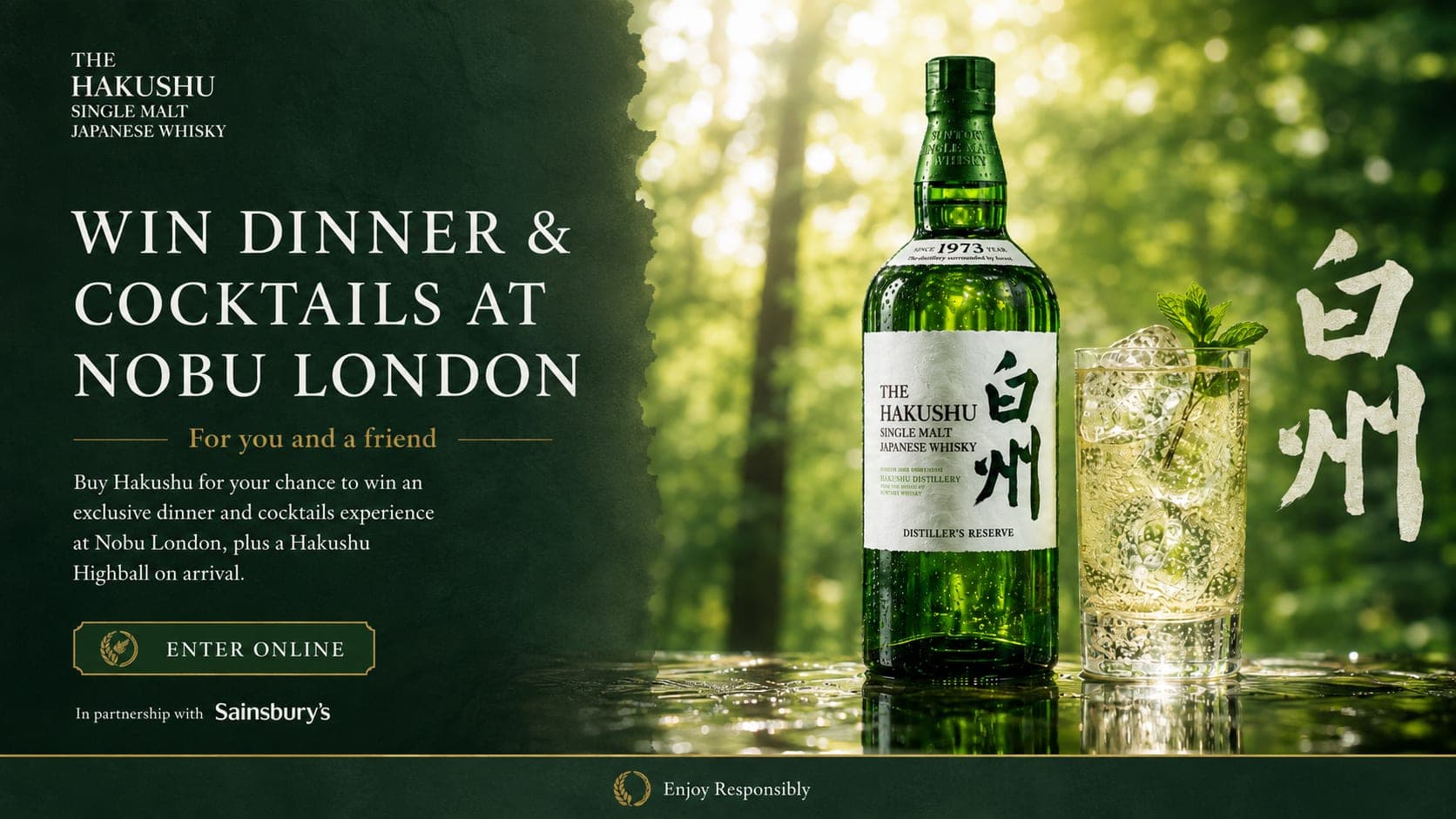 Hakushu web campaign banner